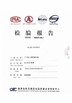 China Qingdao Shanghe Rubber Technology Co., Ltd zertifizierungen